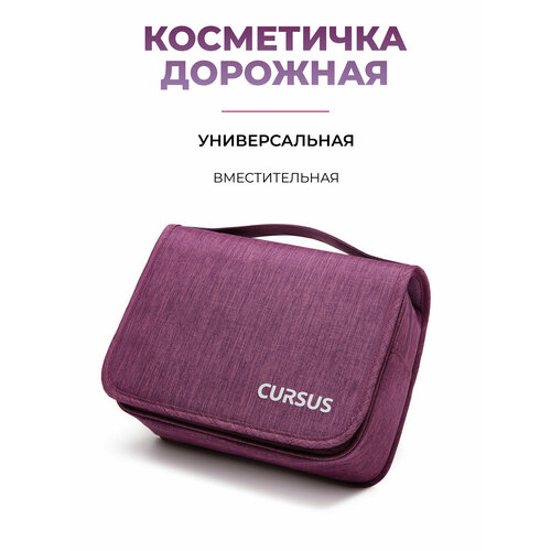 фото Несессер cursus, ширина: 20 см., высота: 10 см., длина: 24 см., , фиолетовый