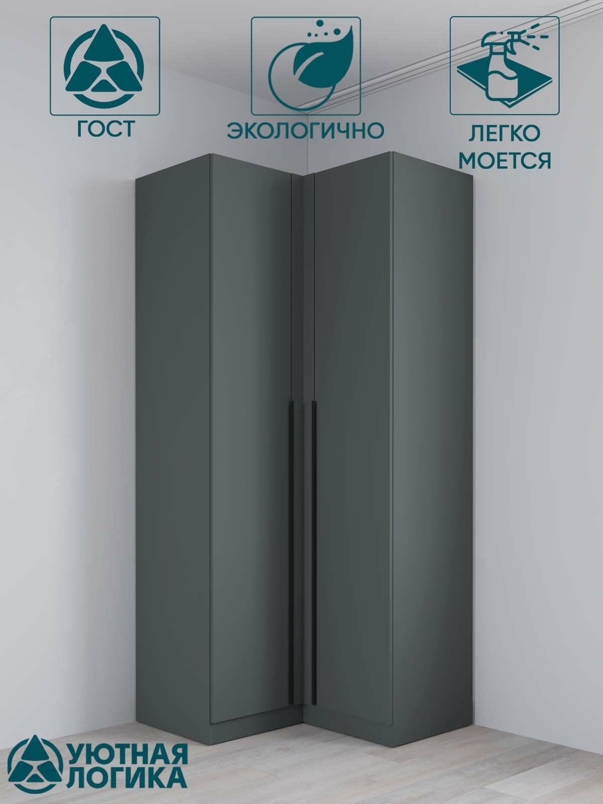 Шкаф для одежды угловой, двухдверный, с ручками, ЛДСП, 220х96.4х96.4см, Серый — фото 1