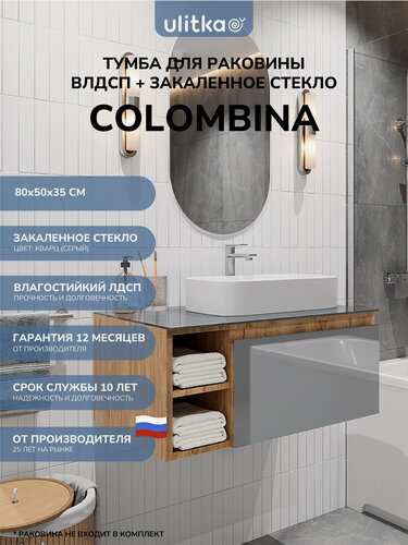 Изображение товара Тумба подвесная для раковины Ulitka Colombina 800 мм. ЛДСП, закаленное стекло, цвет кварц