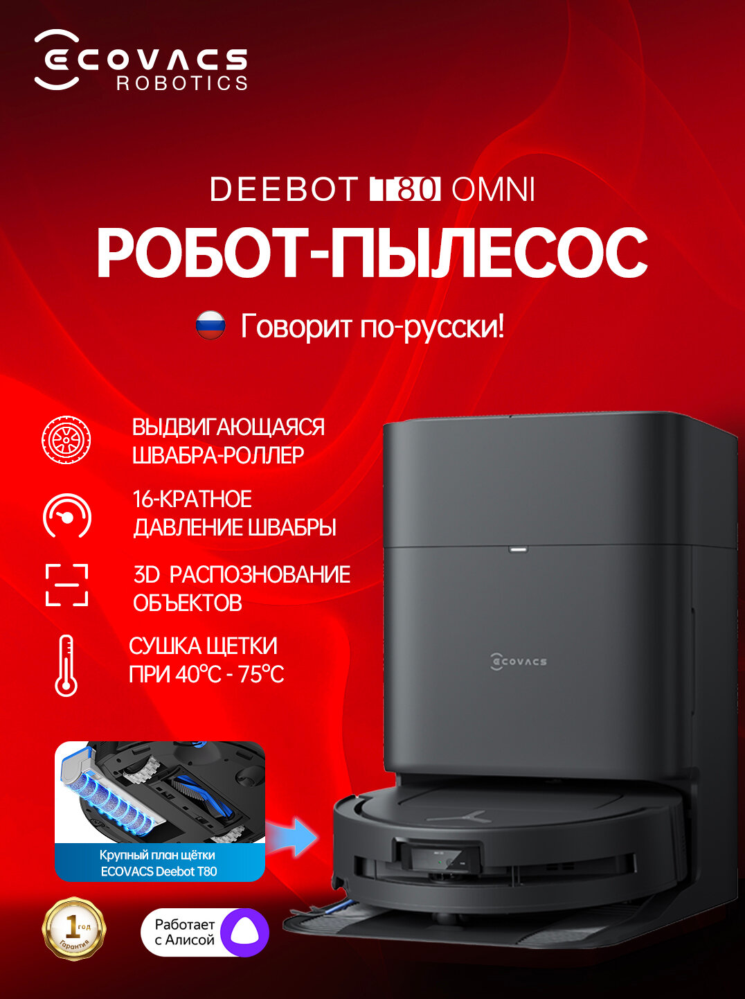 Робот-пылесос Ecovacs Deebot T80 Omni со станцией для сухой и влажной уборки