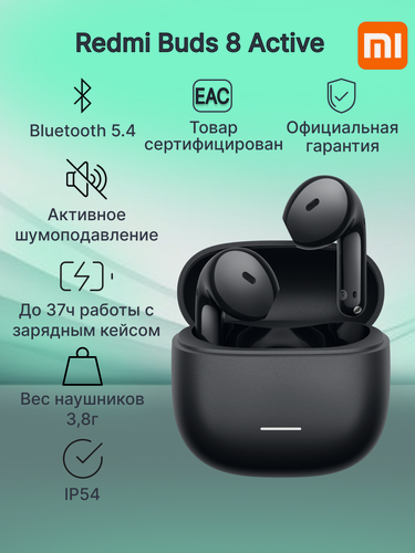 Изображение товара Беспроводные наушники Xiaomi Redmi Buds 8 Active Black (BHR08JTGL)
