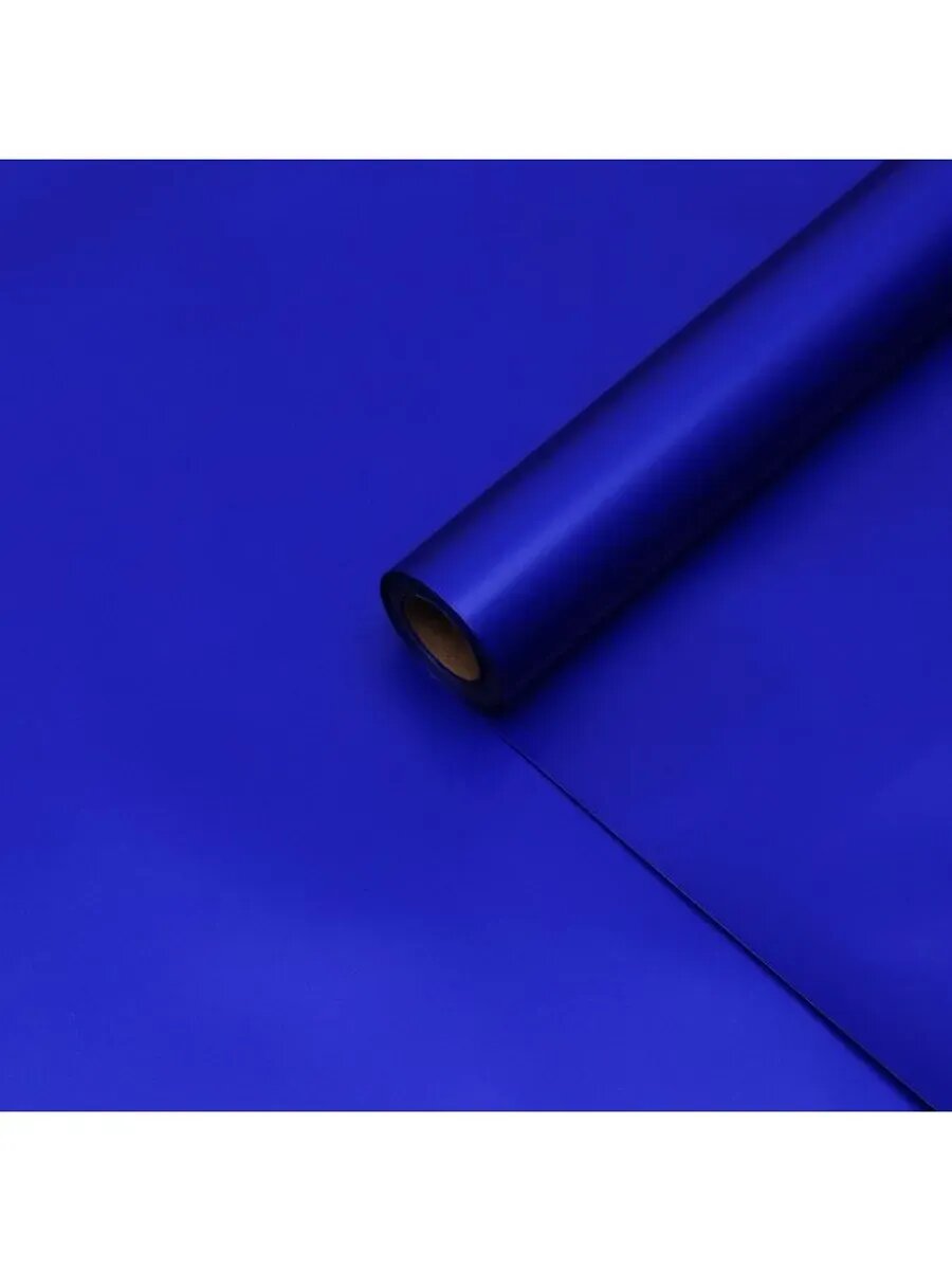 Упаковочная бумага матовая, синяя, 57 см×10 м