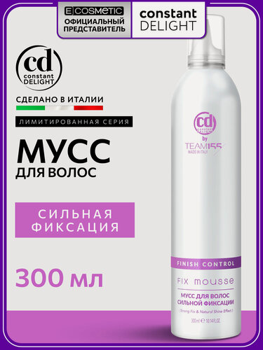Изображение товара Мусс для укладки волос сильной фиксации CONSTANT DELIGHT Team155 finish control, 300 мл