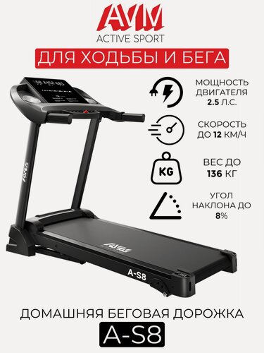 Изображение товара Беговая дорожка AVM A-S8 / Черная / С ручной регулировкой угла наклона / Складная / Скорость до 12 км/ч / До 136 кг