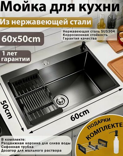 Изображение товара Мойка для кухни нержавейка и раковина кухонная , 60 см x 50 см, термоустойчивое покрытие , черный