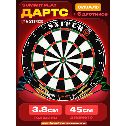 Дартс SNIPER Summit Play