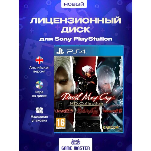 фото Игра devil may cry hd collection (playstation 4, английская версия) capcom