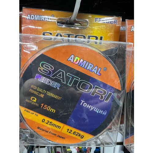 Леска тонущая 0,25мм