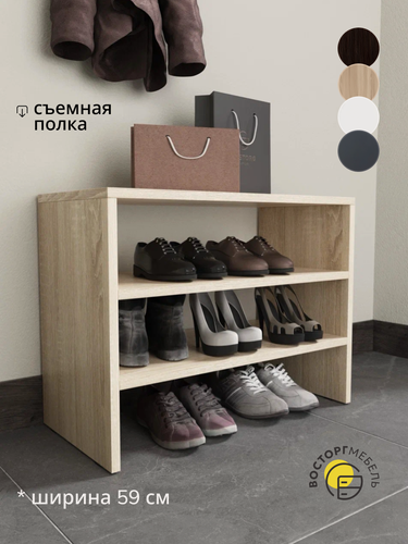 Изображение товара Обувница "Дуб Сонома", ЛДСП, напольная, с полкой, цвет песочный, 59 см