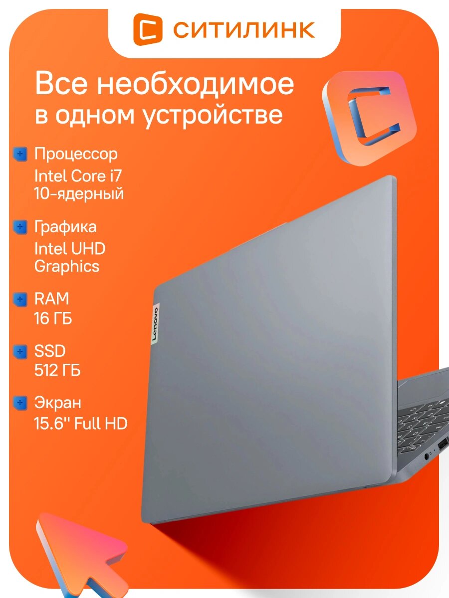 Ноутбук Lenovo ThinkPad L15 Gen 3, 15.6