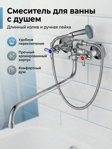 Изображение товара Смеситель на ванну Potato P2271 с длинным поворотным круглым изливом, керамические кран-буксы, хром