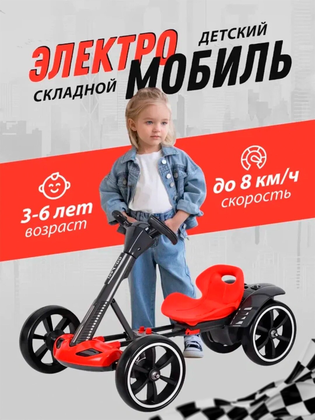 Детский электро-картинг Hebei Удлиненный Красный (6V6) с Пультом