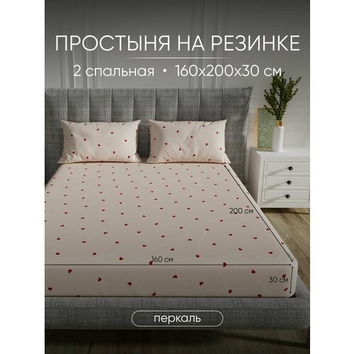 Простынь на резинке 160х200х30, Перкаль, 100% хлопок Antonio Orso