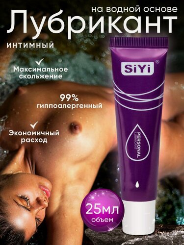 Изображение товара Лубрикант интимная смазка SIYI на водной основе не оставляет следов 25 мл