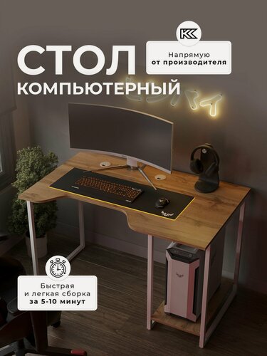 Изображение товара Стол письменный, компьютерный, игровой, лофт, 120х75х75 см (ШхГхВ)