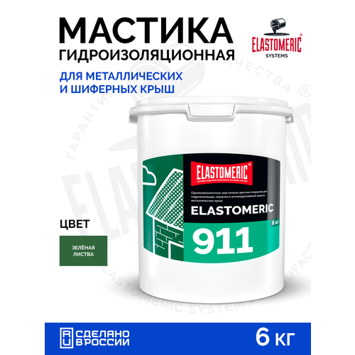 фото Гидроизоляция крыши от протечек — мастика для кровли elastomeric 911 зеленый лист , жидкая резина для герметизации elastomeric systems