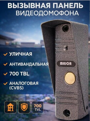 Изображение товара Уличная антивандальная вызывная панель видеодомофона (Цвет- серебро), накладное крепление, видеодомофон
