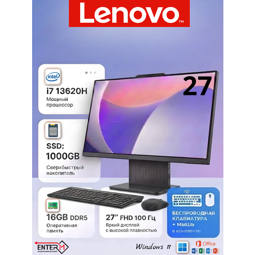 фото Моноблок lenovo 27" (intel core i7 13620h, ram 16 гб, ssd 1000 гб, intel uhd, windows), темно-серый
