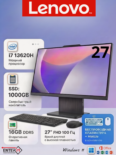 Изображение товара Моноблок Lenovo 27" (Intel Core i7 13620H, RAM 16 ГБ, SSD 1000 ГБ, Intel UHD, Windows), темно-серый