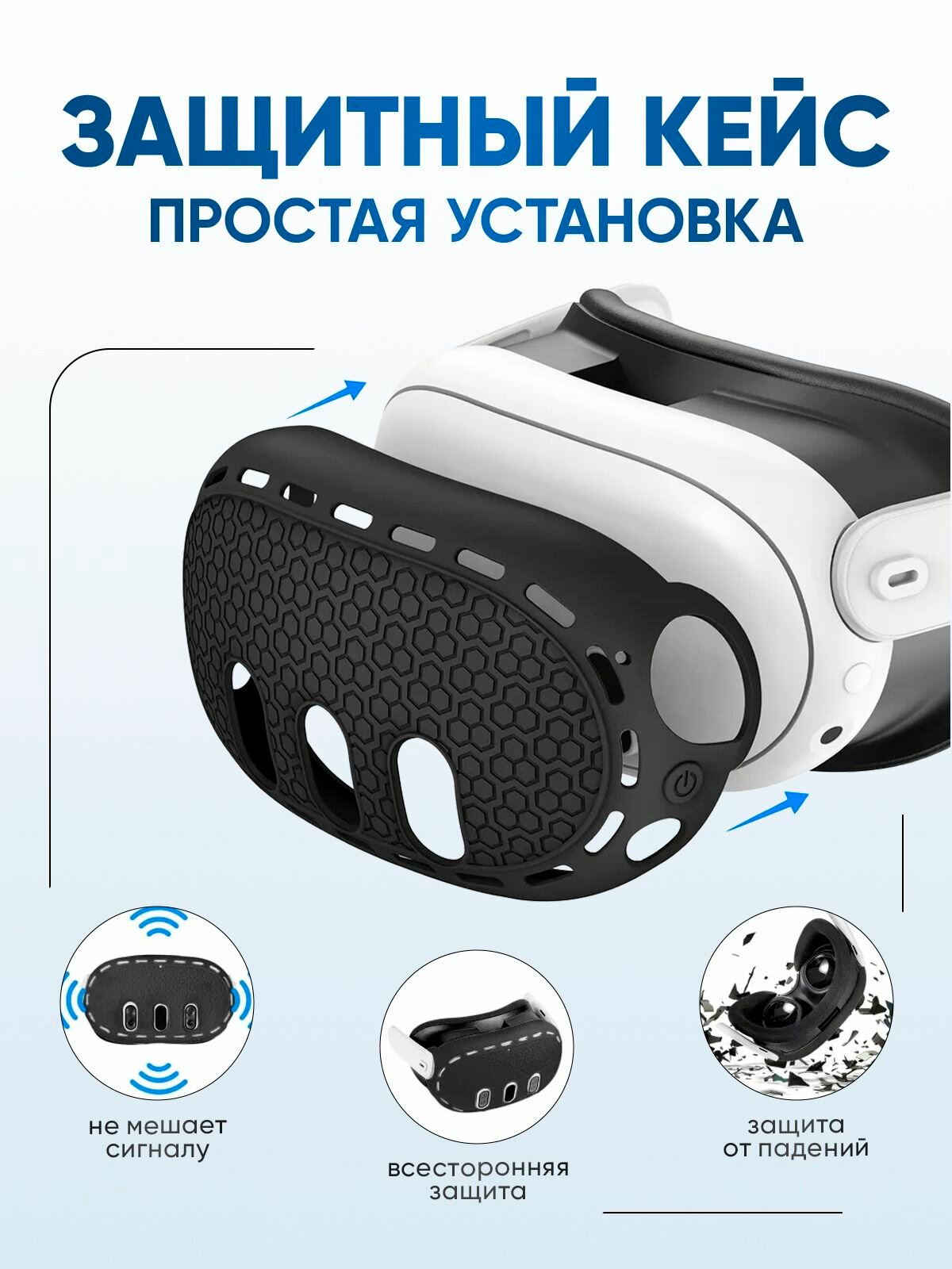 Защитный силиконовый чехол для VR очков Oculus Quest 3 (черный) 7 предметов — фото 1
