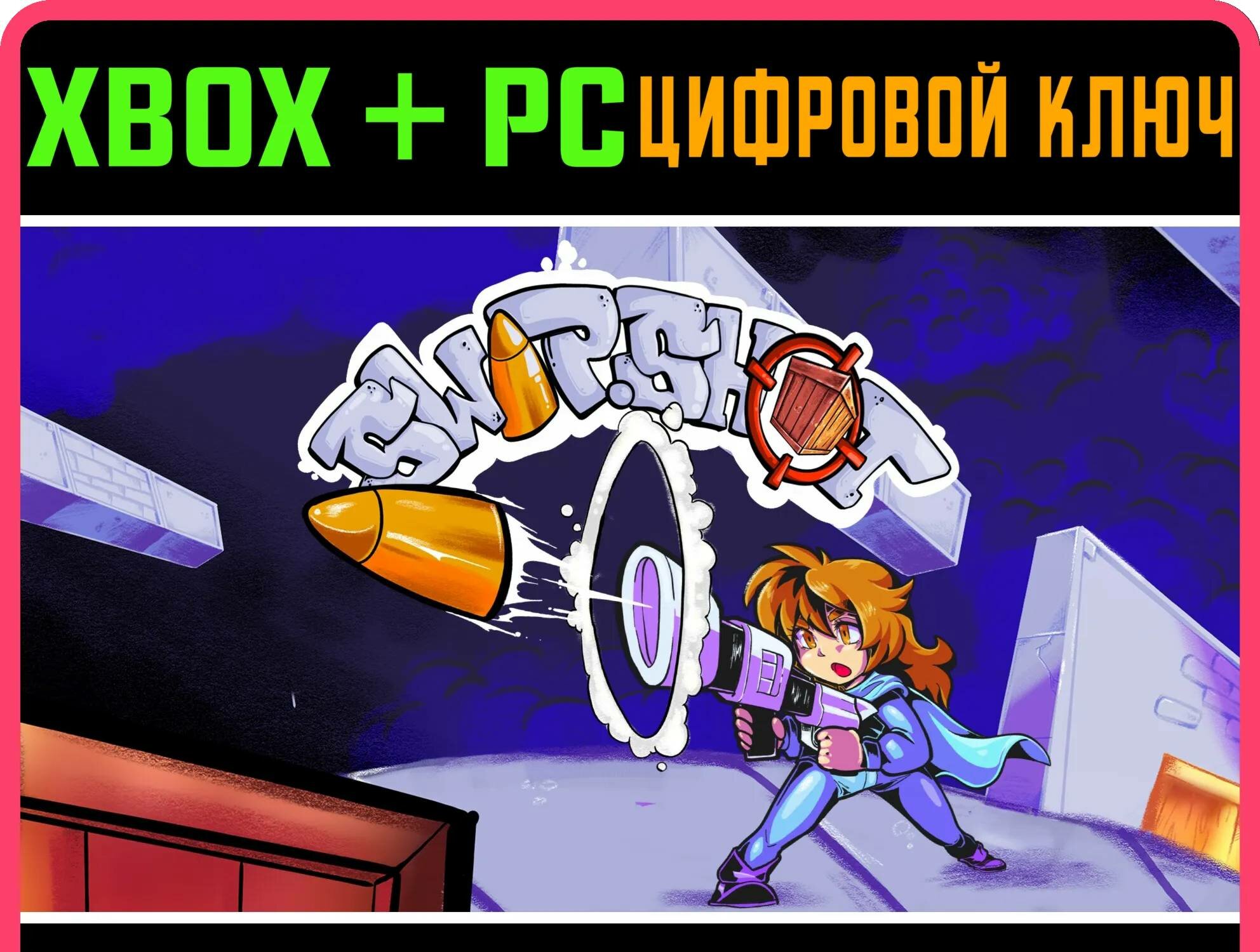 SWAPSHOT (XBOX & PC) XBOX + PC (WIN) ключ/КОД | Работает на ваш акк | Игра навсегда | Быстрая доставка
