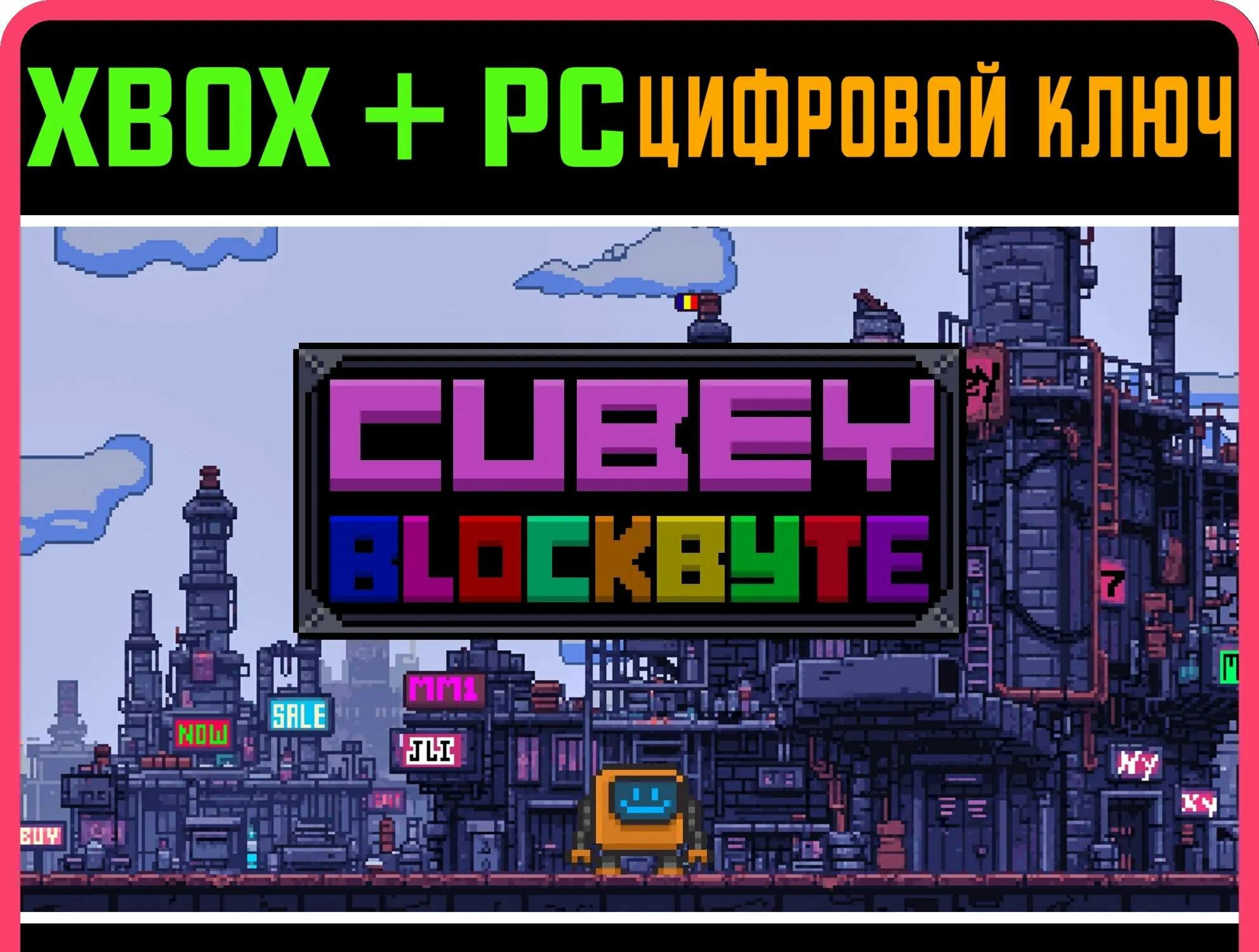 CUBEY: BLOCKBYTE BUNDLE XBOX + PC (WIN) ключ/КОД | Работает на ваш акк | Игра навсегда | Быстрая доставка