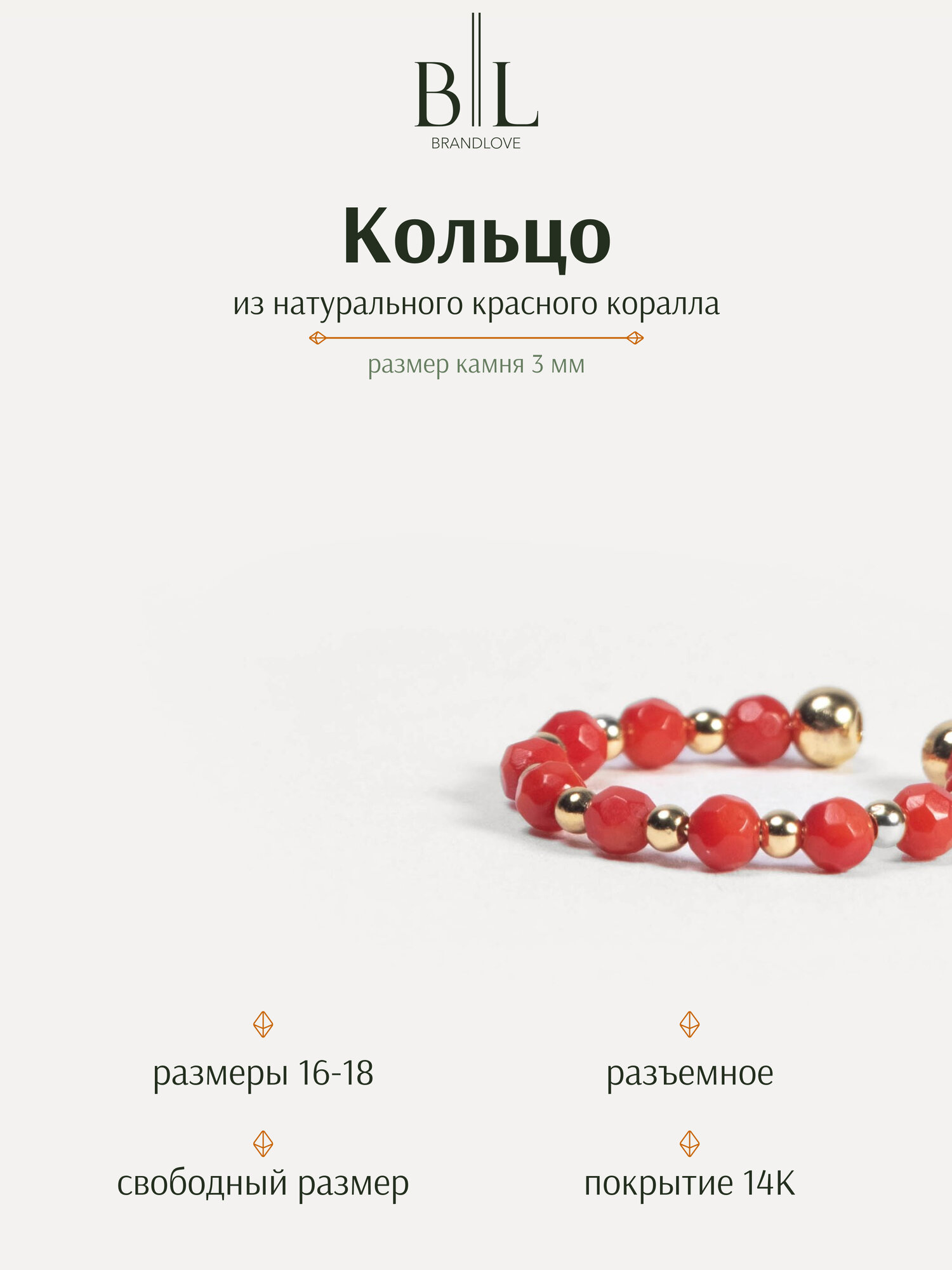Кольцо плетеное BRANDLOVE, коралл, ширина 3 мм, коралловый, красный — фото 1