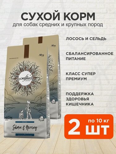 Изображение товара Корм сухой Craftia Natura Adult Dog Medium&Large Breed Salmon&Herring средних и крупных собак, лосось и сельдь, 10кг 2шт