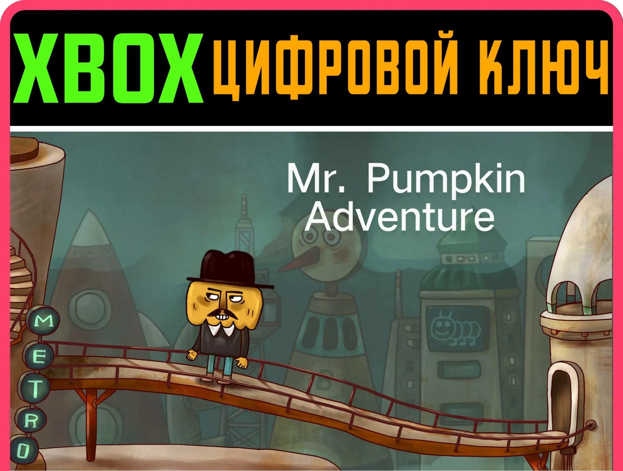 MR. PUMPKIN ADVENTURE XBOX ONE/X|S ключ | Работает на ваш акк | Игра навсегда | Быстрая доставка
