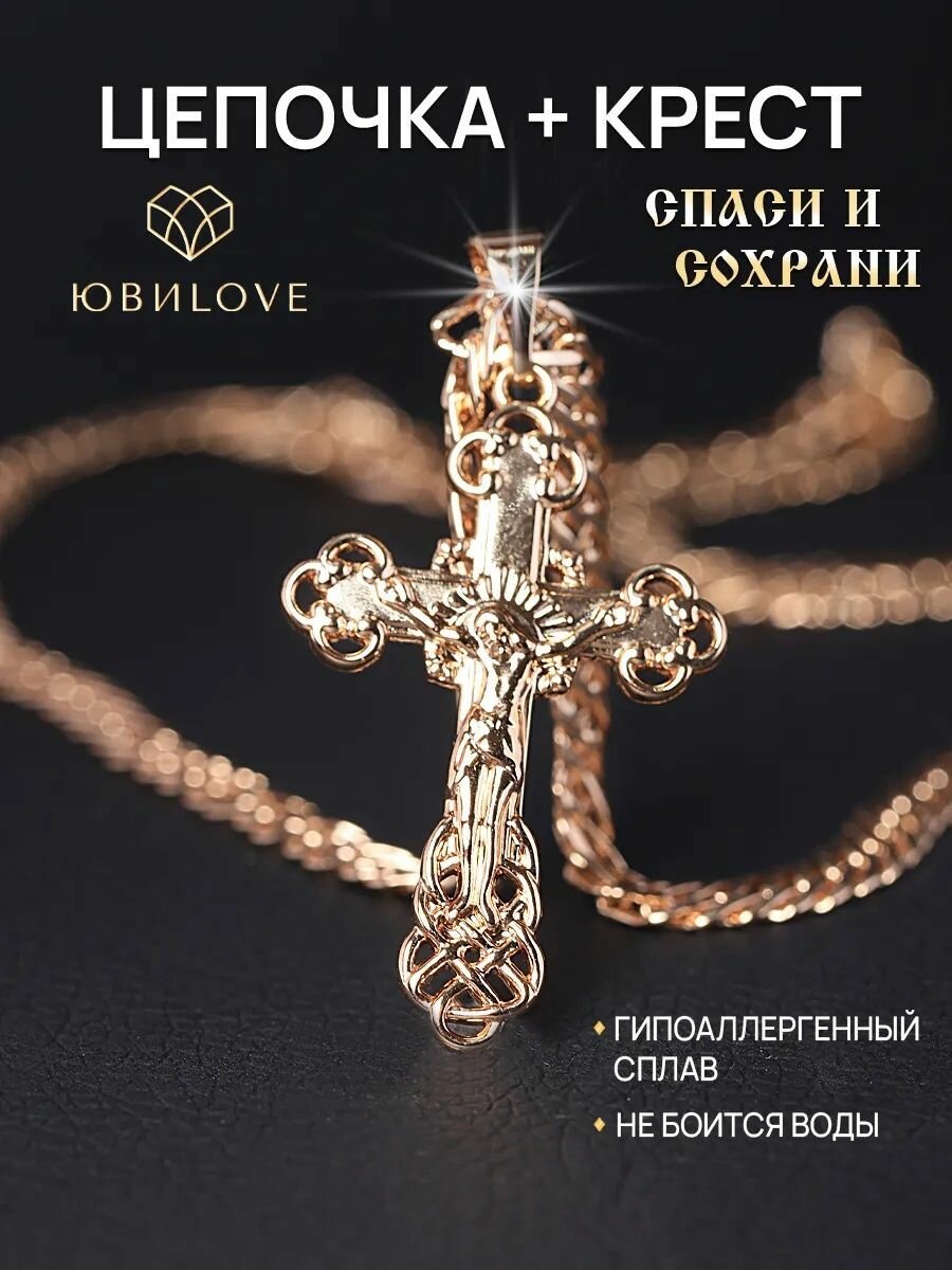 Цепь