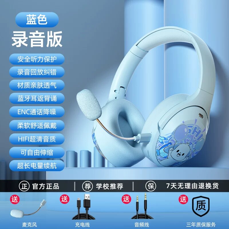 Детские беспроводные наушники с Bluetooth и функцией записи и воспроизведения для чтения, реальное обратное звучание,