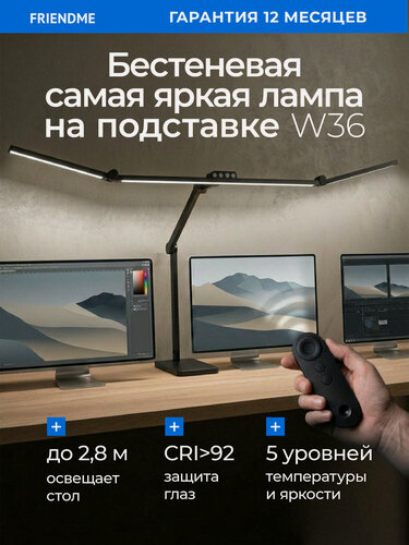 Изображение товара Настольная широкая бестеневая, яркая и мощная лампа, Friendme, черная