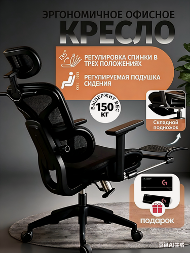 Изображение товара Игровое кресло "Игровое кресло", черное, эргономичное, с подголовником, с подлокотниками