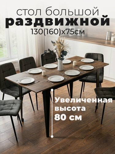 Изображение товара Стол кухонный раздвижной Donini Grande 80 Дуб Коми. Стол обеденный раздвижной / раскладной, кухонный стол.