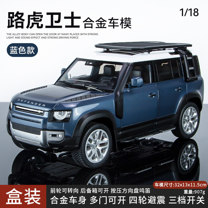 Модель Land Rover Defender в масштабе 1:18 из сплава с синей пенной подставкой, премиум-декор для коллекционеров