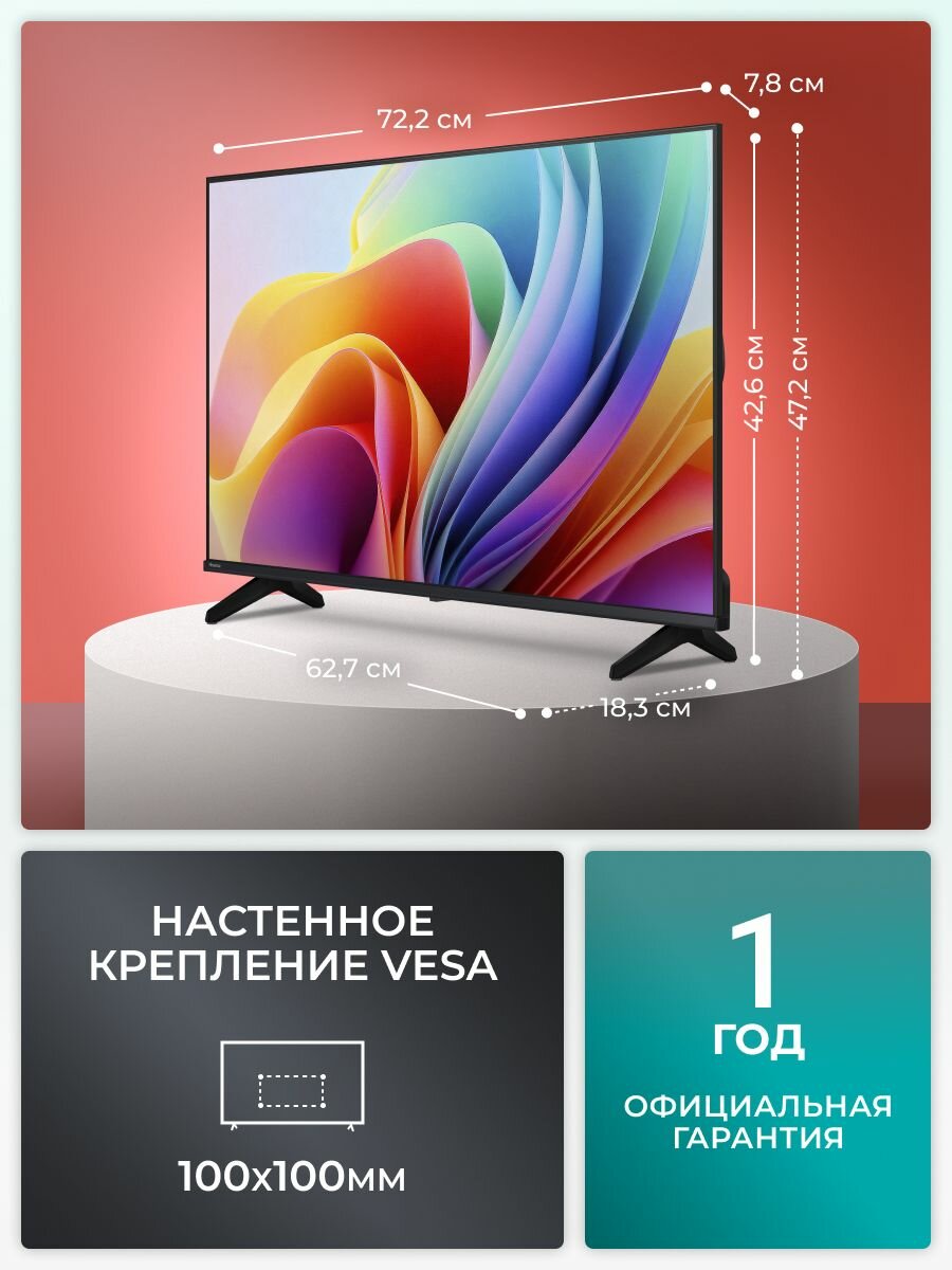 Телевизор 32 дюйма Hisense 32E44SL (2026) Смарт ТВ HD — фото 5