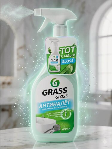 Изображение товара Чистящее средство Grass Gloss антиналет, спрей, для сантехники, 600 мл