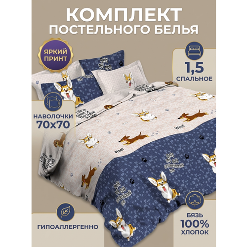 фото Комплект постельного белья 1,5 спальный бязь френдс корги и такса виктория
