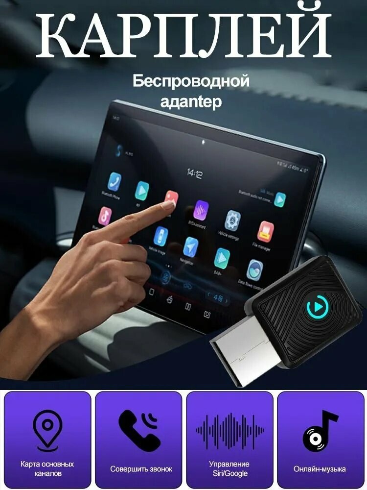 Аксессуар для автомагнитолы