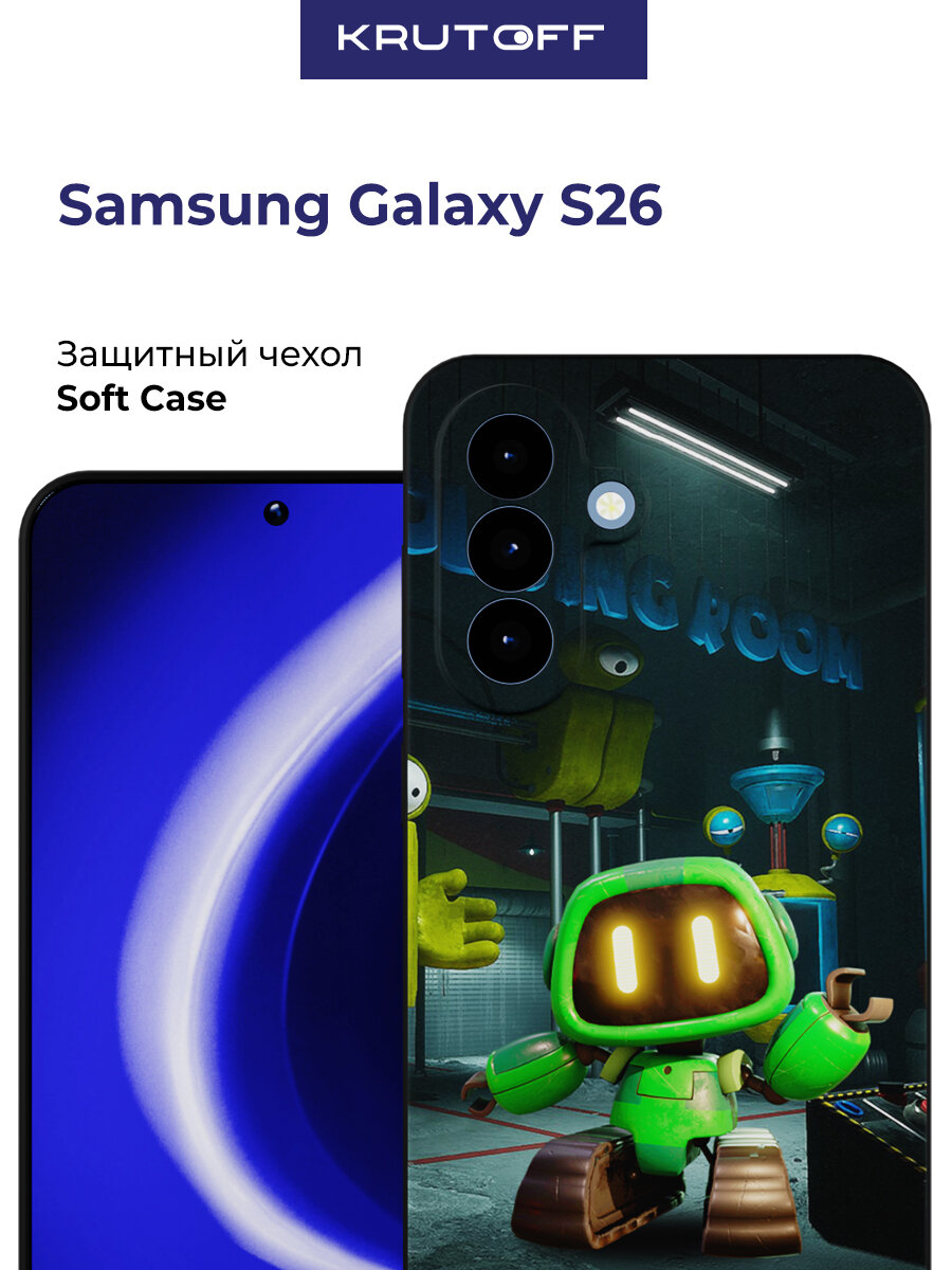Чехол-накладка Krutoff Soft Case Хаги Ваги - Буги-бот для Samsung Galaxy S26 черный