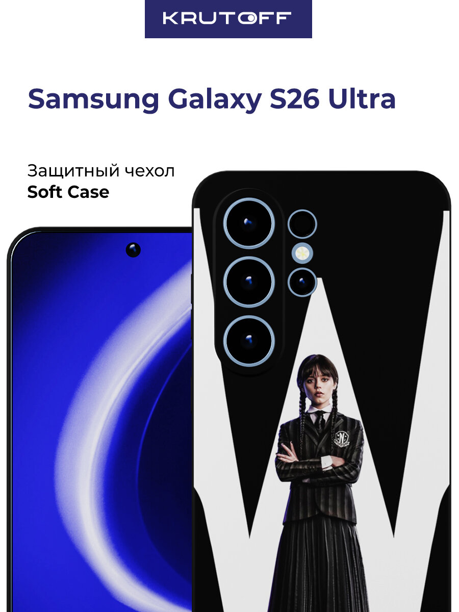 Чехол-накладка Krutoff Soft Case Уэнсдей Аддамс - Уэнсдей для Samsung Galaxy S26 Ultra черный