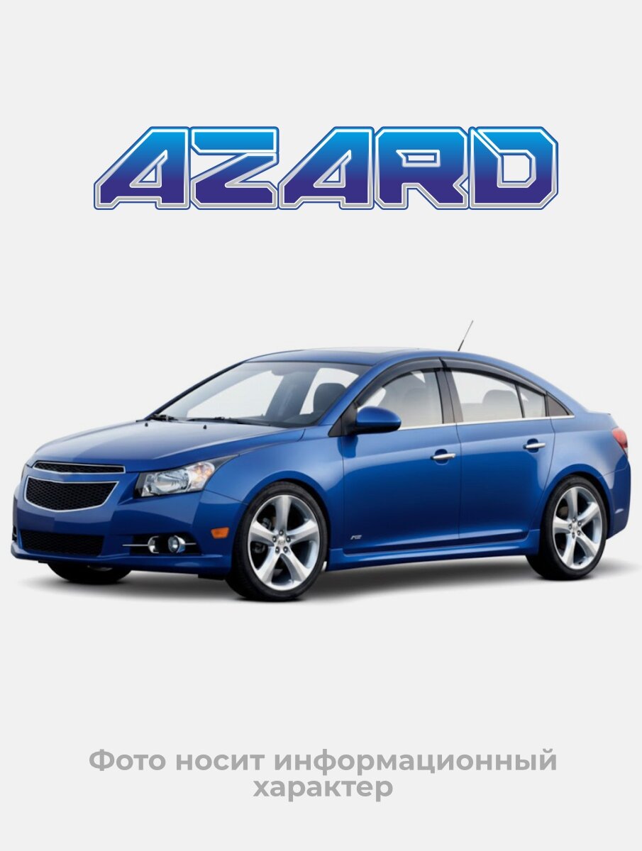 Дефлекторы окон Azard для Chevrolet Cruze седан 2009-2015. Ветровики на Шевроле круз седан, накладные, 4 шт. — фото 1