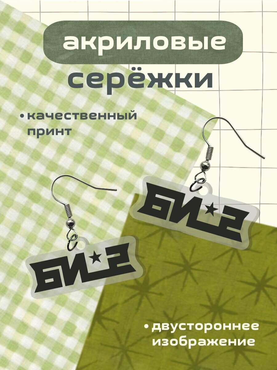 Серьги ChilArt