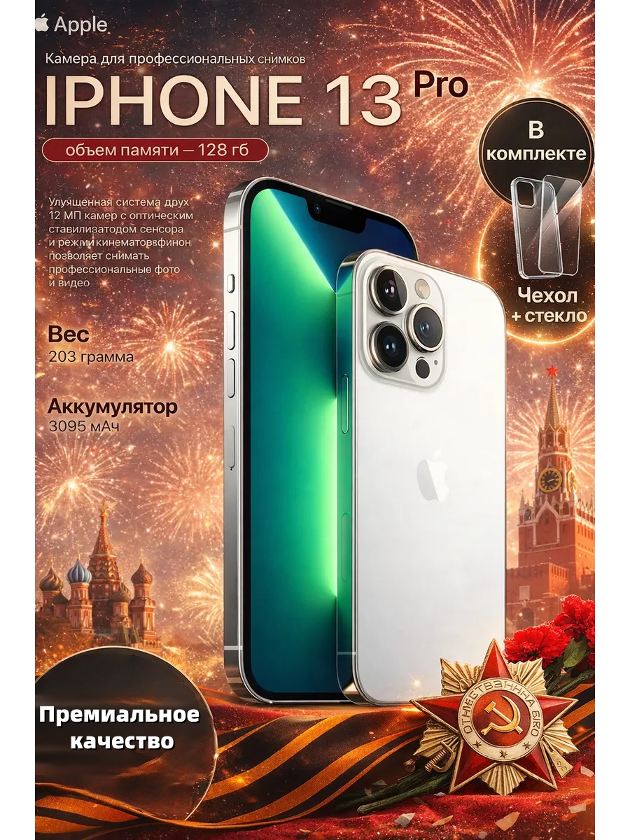Смартфон Apple Iphone 13 Pro 128 ГБ, Dual nanoSIM, (Silver