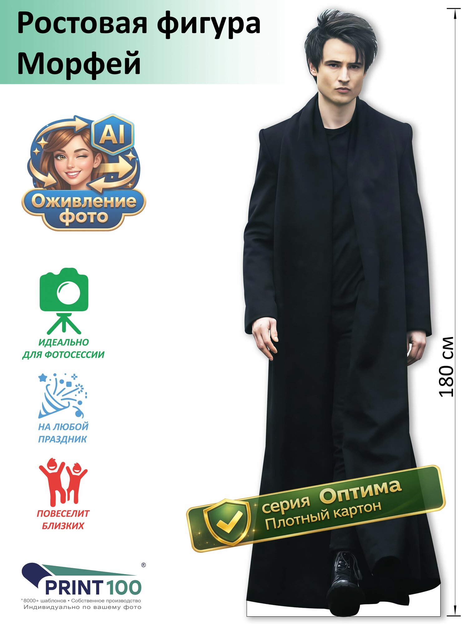 Морфей (Том Старридж) вид 1 Ростовая фигура