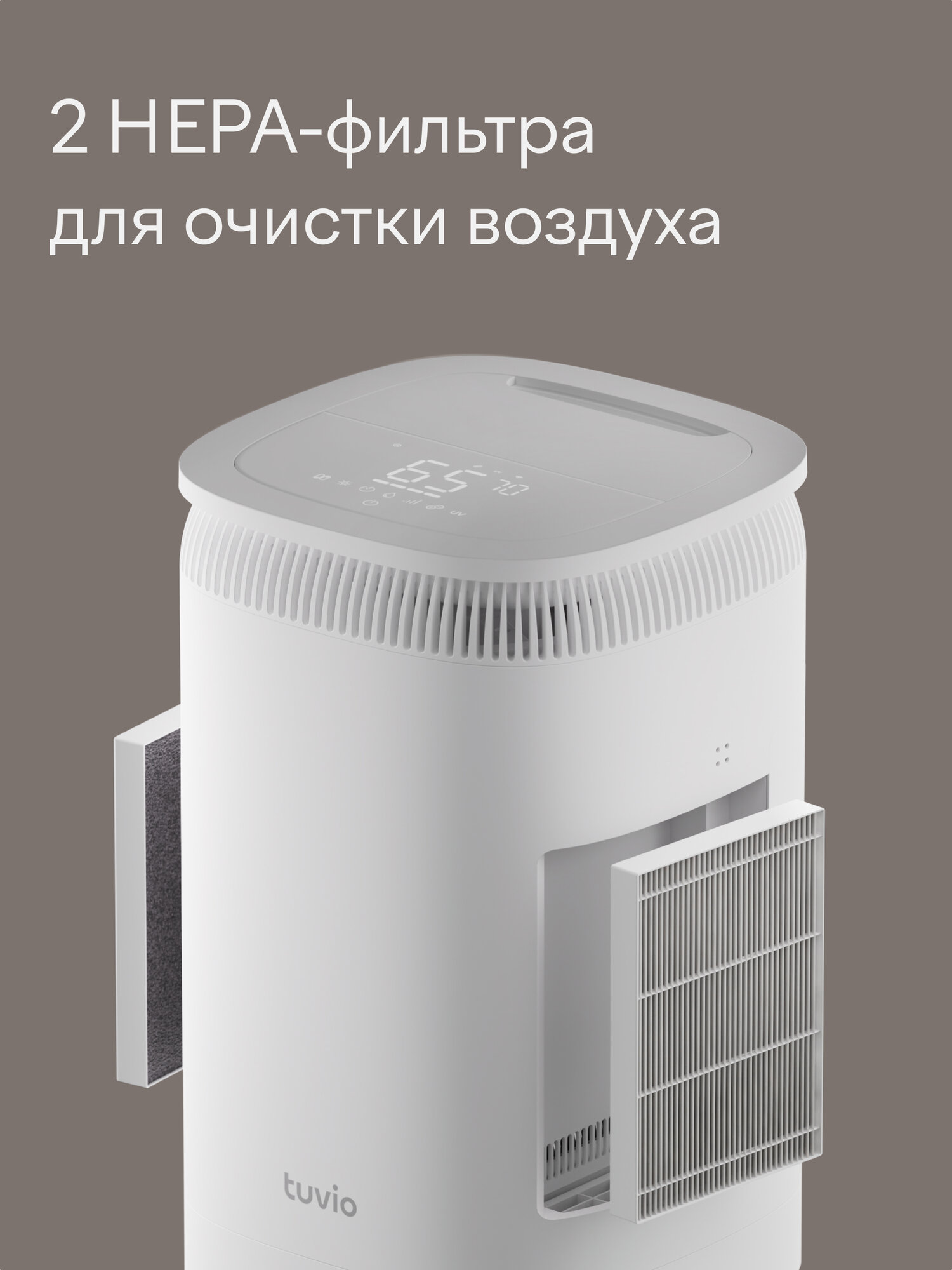 Мойка воздуха с естественным увлажнением, Wi-Fi и с двумя HEPA фильтрами Tuvio, 8 литров TAP02DE — фото 3