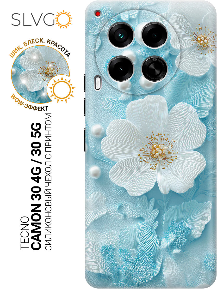 Силиконовый чехол на Tecno Camon 30 4g / 30 5g с принтом Сияние жемчужных цветов, trn