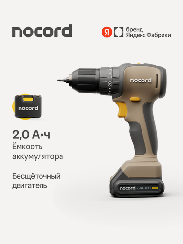 Изображение товара Аккумуляторная ударная бесщеточная дрель-шуруповерт Nocord, 12В, 2х2 А·ч Li-Ion, в кейсе, NBDI-12.2.20. D