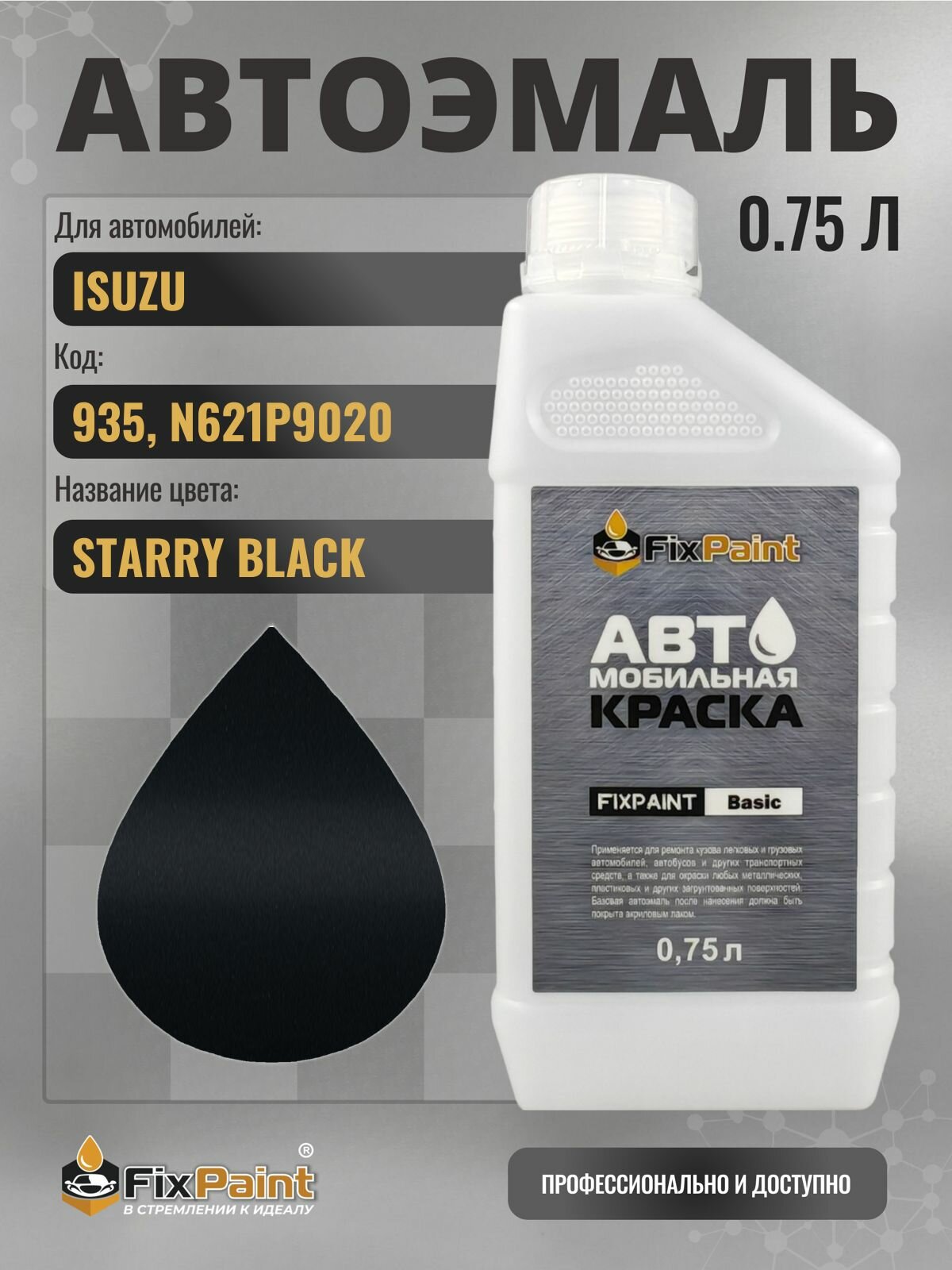 Краска для ISUZU, код 935, N621P9020, STARRY BLACK, автомобильная эмаль базовая под лак FixPaint Basic в канистре, 0,75 л