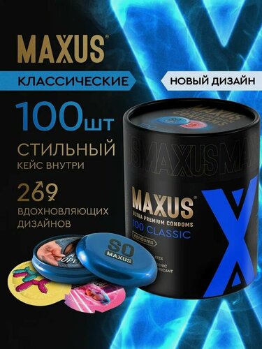 Изображение товара Презервативы 100 шт классические MAXUS So Much Sex Classic, кейс в подарок